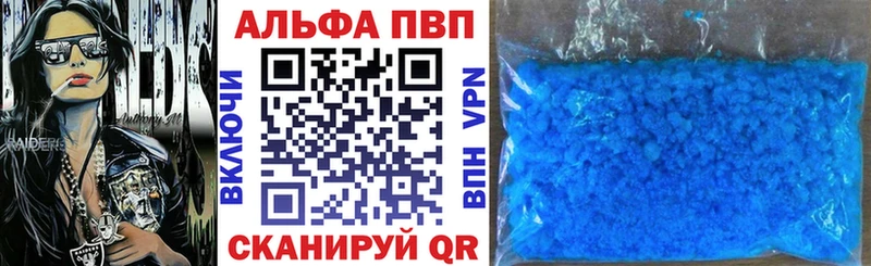 APVP Соль  купить наркотики сайты  Долинск 