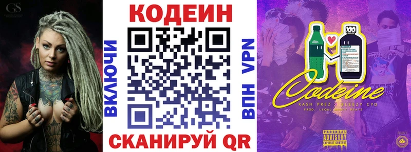 купить  сайты  Долинск  Кодеин напиток Lean (лин) 