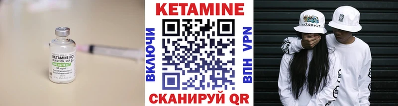 Кетамин VHQ  купить   Долинск 