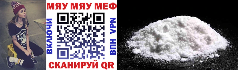 МЯУ-МЯУ кристаллы  цена   Долинск 