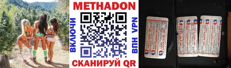 OMG сайт  Долинск  МЕТАДОН methadone 
